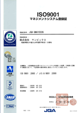 ISO certification 